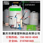 20噸減水劑復配罐，重慶賽普20噸復配罐專業(yè)生產(chǎn)廠家
